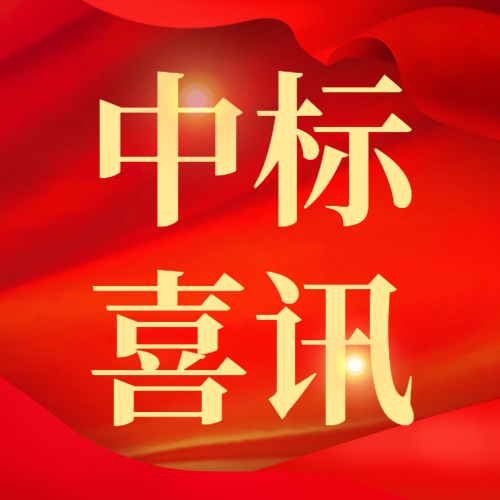 飛燕遙感中標(biāo)國家基礎(chǔ)地理信息中心2020基礎(chǔ)航空航天遙感影像獲取項目6個分包！